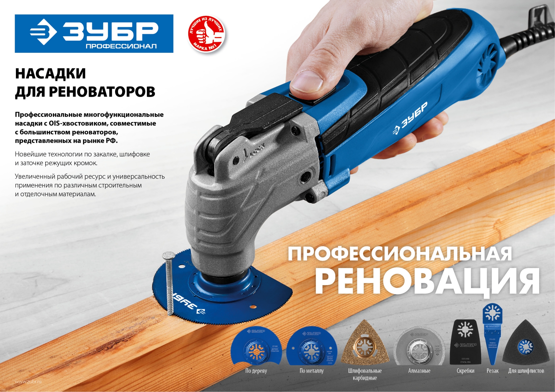 Насадка прямая пильная ПП-20 (20x40 мм) Зубр 15565-20. Фото N4