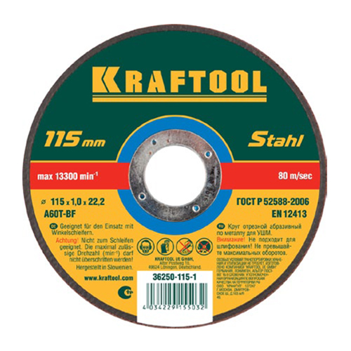  Диск отрезной абразивный по металлу, для УШМ, 230x1,6x22,23мм KRAFTOOL  
