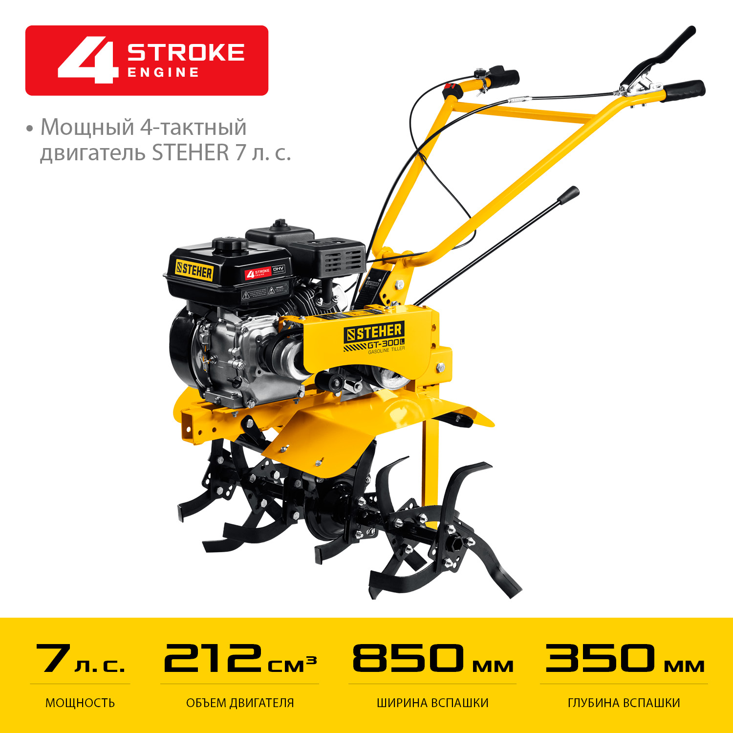 Бензиновый мотоблок STEHER, 7 л.с., без колес. Фото N4