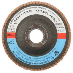  Круг лепестковый торцевой для шлифования, тип КЛТ 1, KK19XW, 125 х 22,2мм, зерно Р80 "БАЗ"  