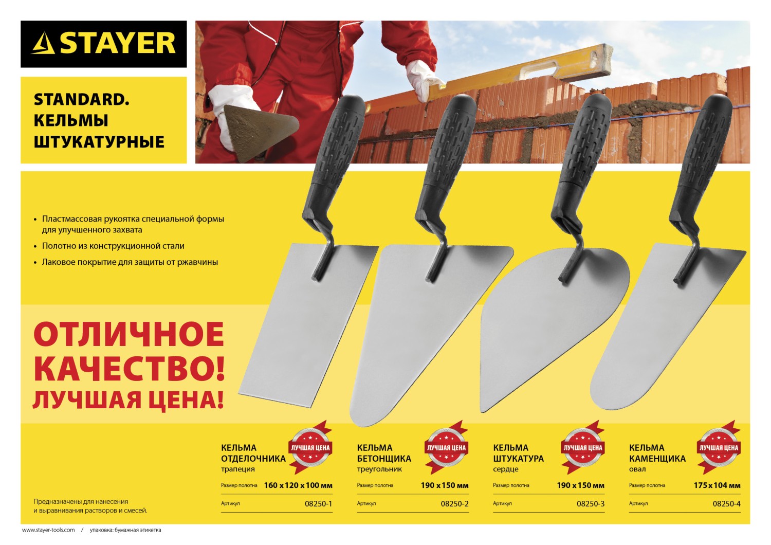 Кельма штукатура с деревянной усиленной ручкой КШ STAYER. Фото N2