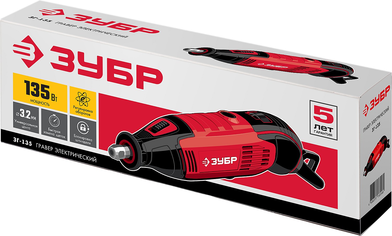 Гравер электрический, ЗУБР ЗГ-135, 220В, 135 Вт, 3.2 мм, 15000-35000 об/мин, базовая модель, в короб. Фото N9