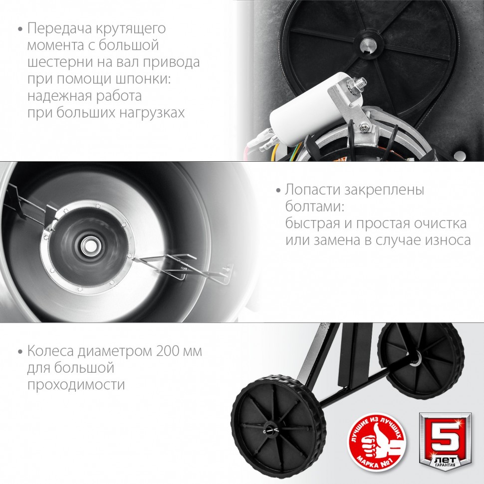 ЗУБР 220 л бетономешалка. Фото N6