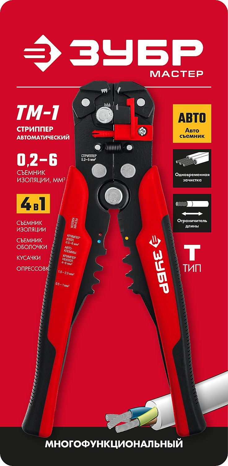ЗУБР стриппер автоматический многофункциональный ТМ-1. Фото N8