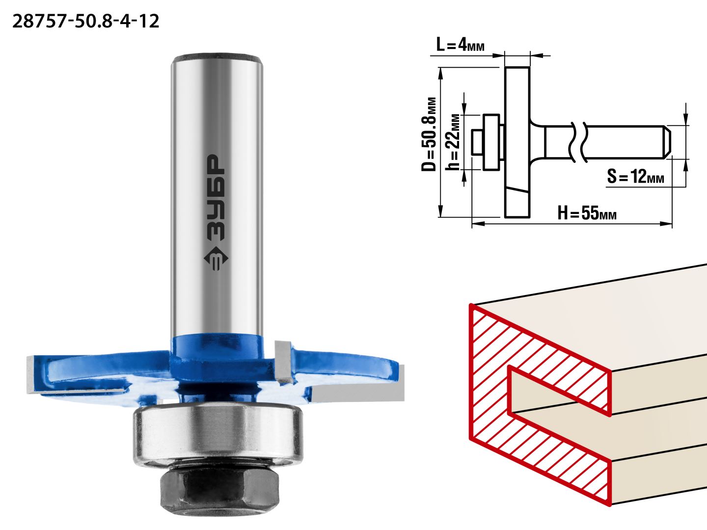 Фреза горизонтально-пазовая, D= 50,8мм, высота-4мм, хв.-12мм, d-22мм, ЗУБР Профессионал