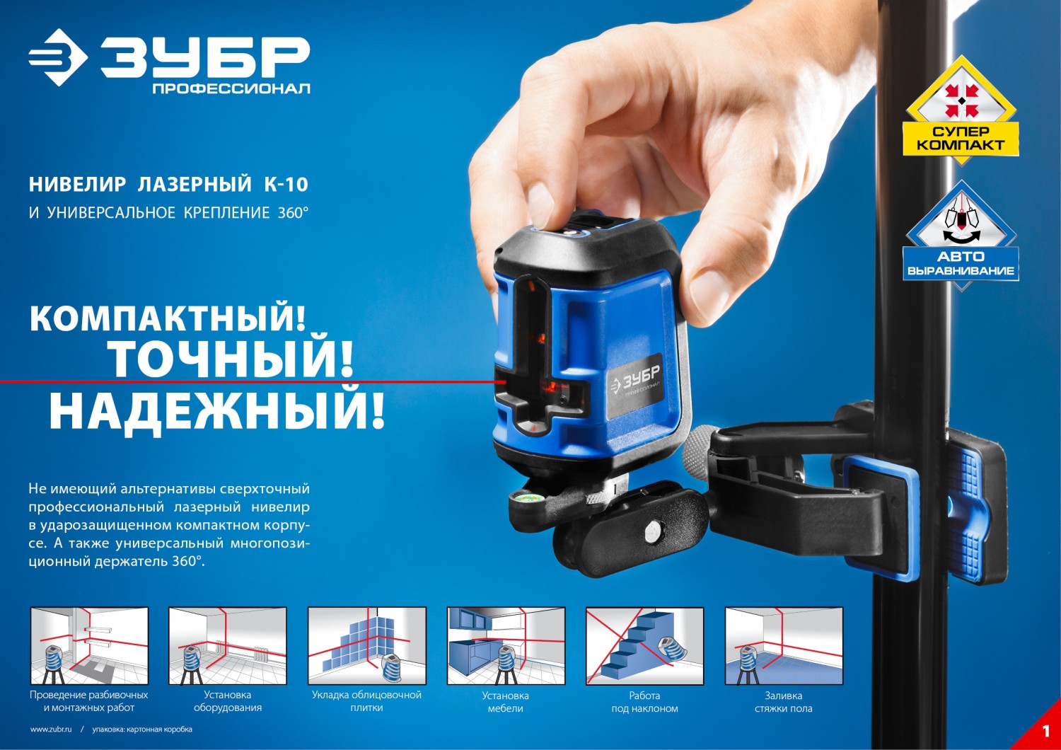 Держатель ЗУБР "ПРОФЕССИОНАЛ" универсальный для лазерных приборов. Фото N2