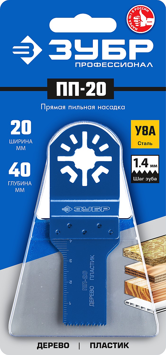 Насадка прямая пильная ПП-20 (20x40 мм) Зубр 15565-20. Фото N2