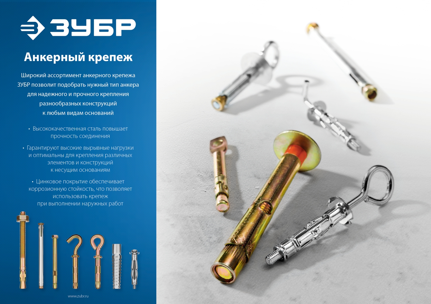 Анкер клиновой, М16 х 220 мм, 6 шт, желтопассивированный, ЗУБР. Фото N3