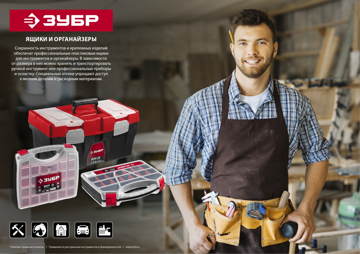Ящик для инструмента "НЕВА-23" пластиковый, ЗУБР. Фото N2