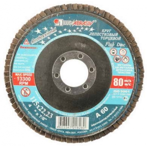  Круг лепестковый торцевой абразивный для шлифования, 125 х 22,2мм, зерно P80 "Луга" (5 шт) 