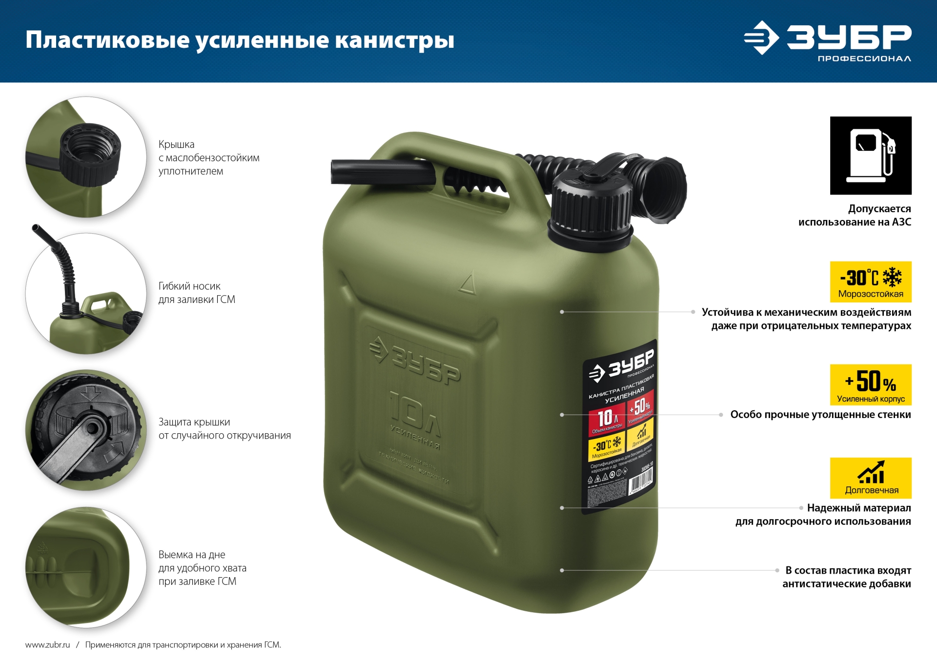 Пластиковая усиленная канистра ЗУБР 5 л, ПРОФЕССИОНАЛ. Фото N2