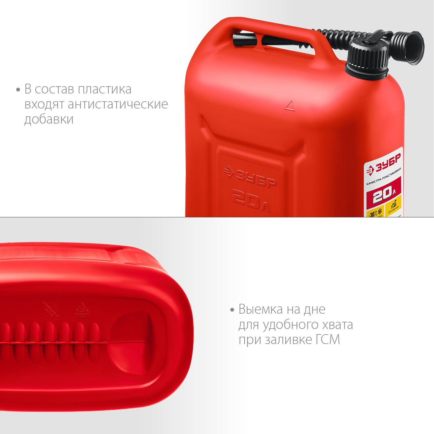 Пластиковая канистра ЗУБР 20 л, МАСТЕР. Фото N5