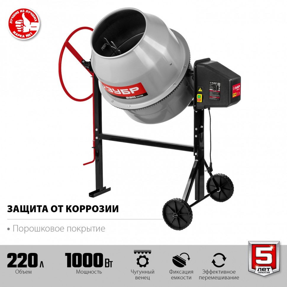 ЗУБР 220 л бетономешалка. Фото N9