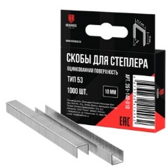  Скобы, тип 53 (оцинк.) 12мм (компл. 1000 шт.) 