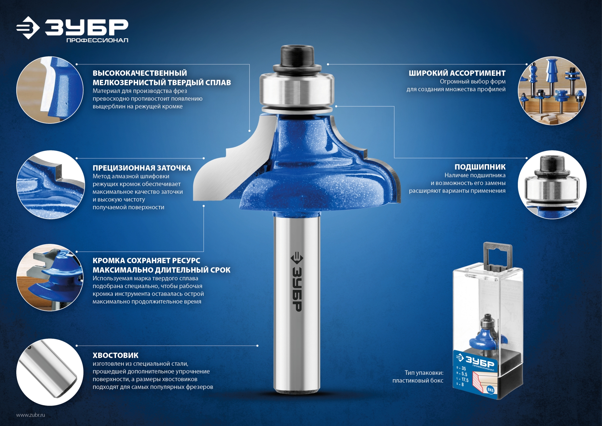 Фреза кромочная калевочная №2, D= 25,4мм, рабочая длина-10мм, радиус-6,3мм, хв.-8мм, d-12,7мм, ЗУБР . Фото N2