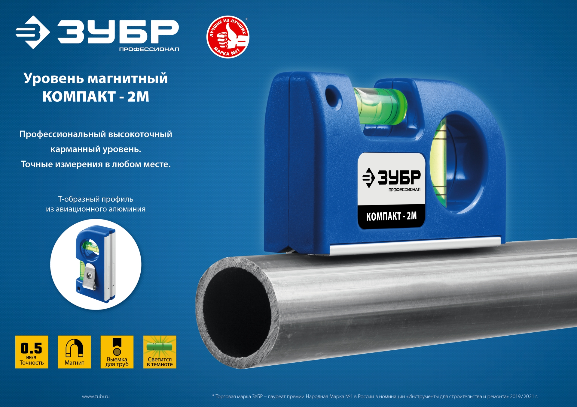 Магнитный уровень ЗУБР Компакт2-М 85 мм 34551. Фото N4