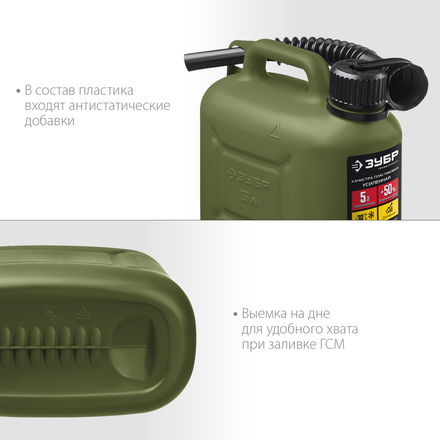 Пластиковая усиленная канистра ЗУБР 5 л, ПРОФЕССИОНАЛ. Фото N3