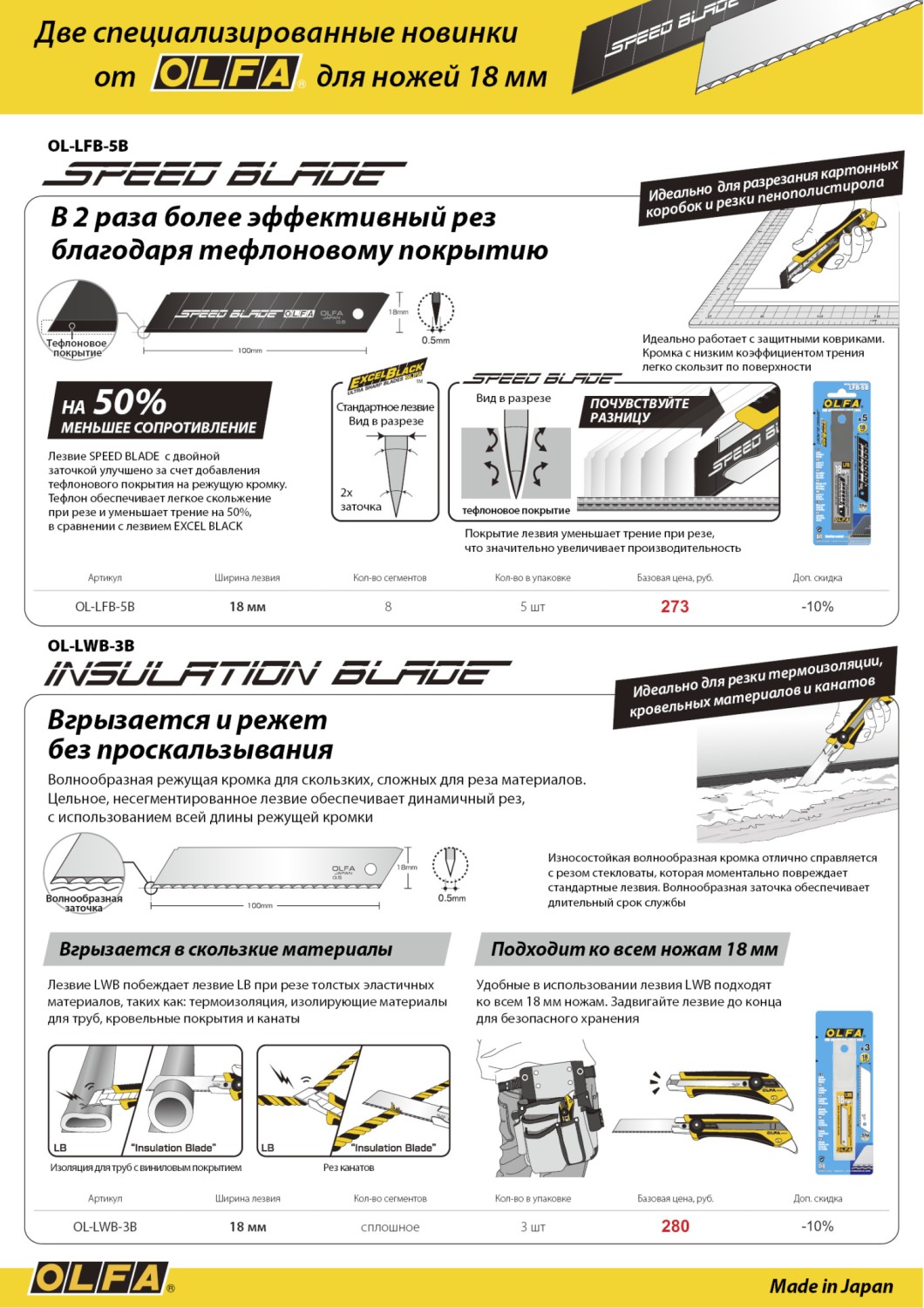 Нож OLFA "AUTOLOCK", двухкомпонентный корпус, 18мм. Фото N2