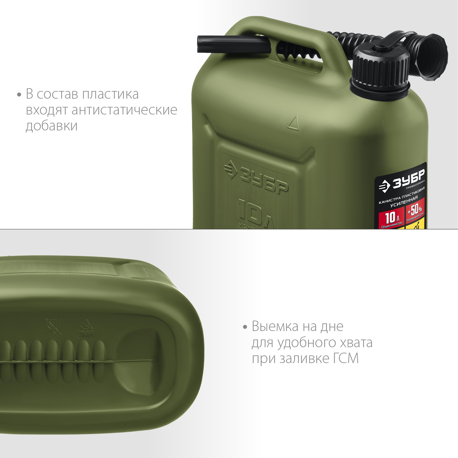 Пластиковая усиленная канистра ЗУБР 10 л, ПРОФЕССИОНАЛ. Фото N2