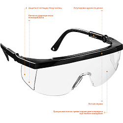  Защитные очки STAYER ULTRA PRO-5R (2-110481) 