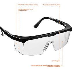  Защитные очки STAYER ULTRA PRO-5 (2-110451) 
