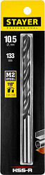  Сверло Professional по металлу HSS-R, (сталь М2, DIN 338, 10.5 мм) Stayer 29602-10.5 
