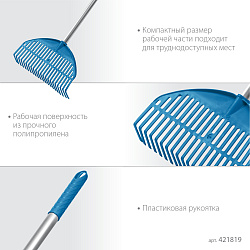  Веерные грабли пластиковые GRINDA PROLine PL-22 ALU 22 зубца 430 х 40 х 1460 мм алюминиевый черенок 