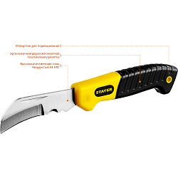  Нож монтерский, складной, изогнутое лезвие, SK-С, STAYER Professional 