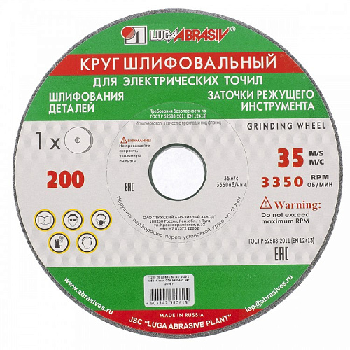  Круг шлифовальный, 150 х 16 х 32 мм, 63С, F60, (K, L) (Луга) 