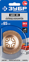  Насадка шлифовальная сегментная ШВД-65 (65 мм) Зубр 15563-65 