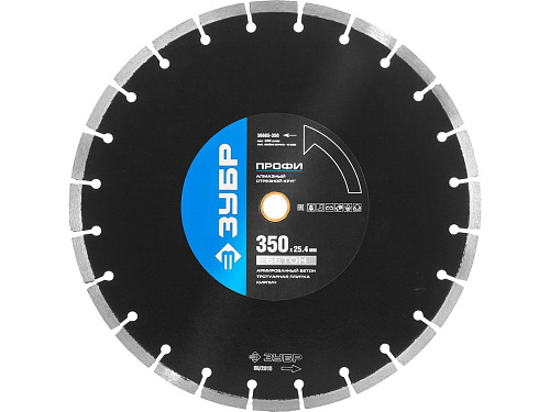  Диск алмазный отрезной по бетону, для спец инструмента, сухая и мокрая резка,25,4х350мм ЗУБР "ПРОФИ" 