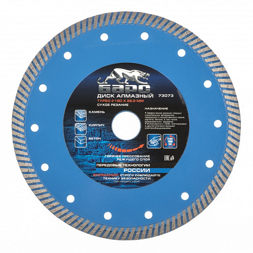  Диск алмазный 180 х 22,2 мм, Турбо // БАРС 