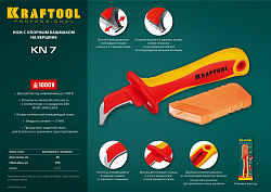  Диэлектрический нож электрика с "пяткой", изогнутый Kraftool KN-7, 45400 