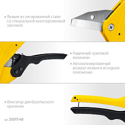  Автоматический труборез по металлопластиковым и пластиковым трубам STAYER COBRA-63 до 63 мм 