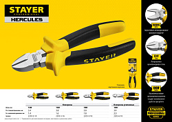  Бокорезы Stayer HERCULES Professional 160мм 2203-5-16_z02 