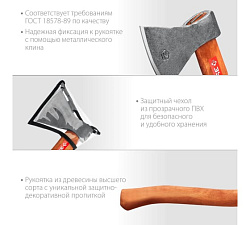 Универсальный кованый топор ЗУБР М8, 800/1050 г, 400 мм 
