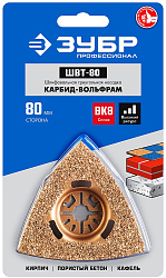  Насадка шлифовальная треугольная ШВД-80 (80 мм) Зубр 15563-80 