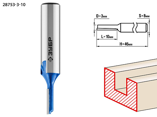  Фреза пазовая прямая, D= 3мм, рабочая длина -10мм, хв.-8 мм, ЗУБР Профессионал 