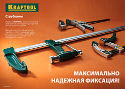  Струбцина KRAFTOOL  "EXPERT" "EcoKraft" ручная пистолетная, пластиковый корпус, 300/500мм, 150кгс 