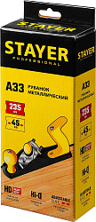  STAYER А33 рубанок металлический 235х50 мм. 