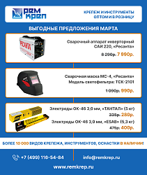  КЕДР Электрододержатель ЭД-300 PRO Comfort 8011727 