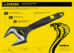  Ключ разводной COBRA, 200 / 39 мм, STAYER 27264-20 