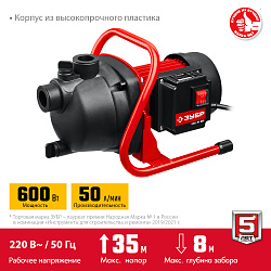  Поверхностный насос ЗУБР, 600 Вт 