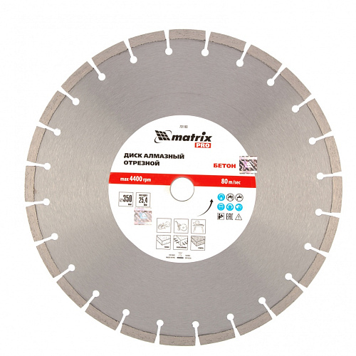  Диск алмазный ф350 х 25,4 мм, "Железобетон", сухой/мокрый рез, PRO// Matrix 