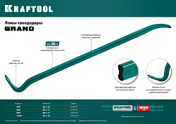  Лом-гвоздодер, 600 мм, 30х17 мм, кованый двутавровый, KRAFTOOL 21900-60 