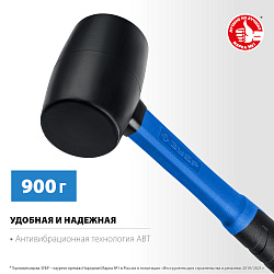  Чёрная резиновая киянка ЗУБР Профессионал 900 г 