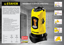  Нивелир лазерный линейный SLL-1, STAYER, дальность 10м, точн. +/-0,5 мм/м 