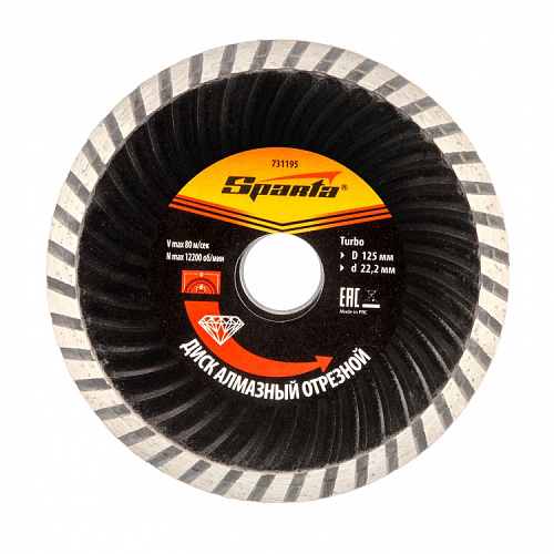  Диск алмазный отрезной турбированный 125 х 22,2 мм // SPARTA 