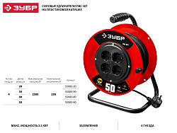  Удлинитель на катушке "ПВС 307", 20 м, 2500 Вт, 4 гнезда, ПВС 3х0,75 кв мм, ЗУБР 