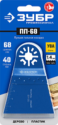  Насадка прямая пильная ПП-68 (68x40 мм) Зубр 15565-68 